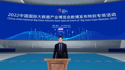 網易瑤臺亮相2022數博會 云端沉浸式參會體驗，重塑互聯網文化活動新形態