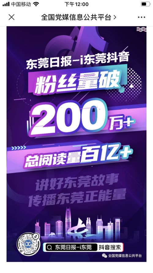 為東莞打call！這些作品入圍廣東省網絡文化精品互聯網文化活動